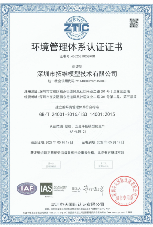 Tuowei Image -05